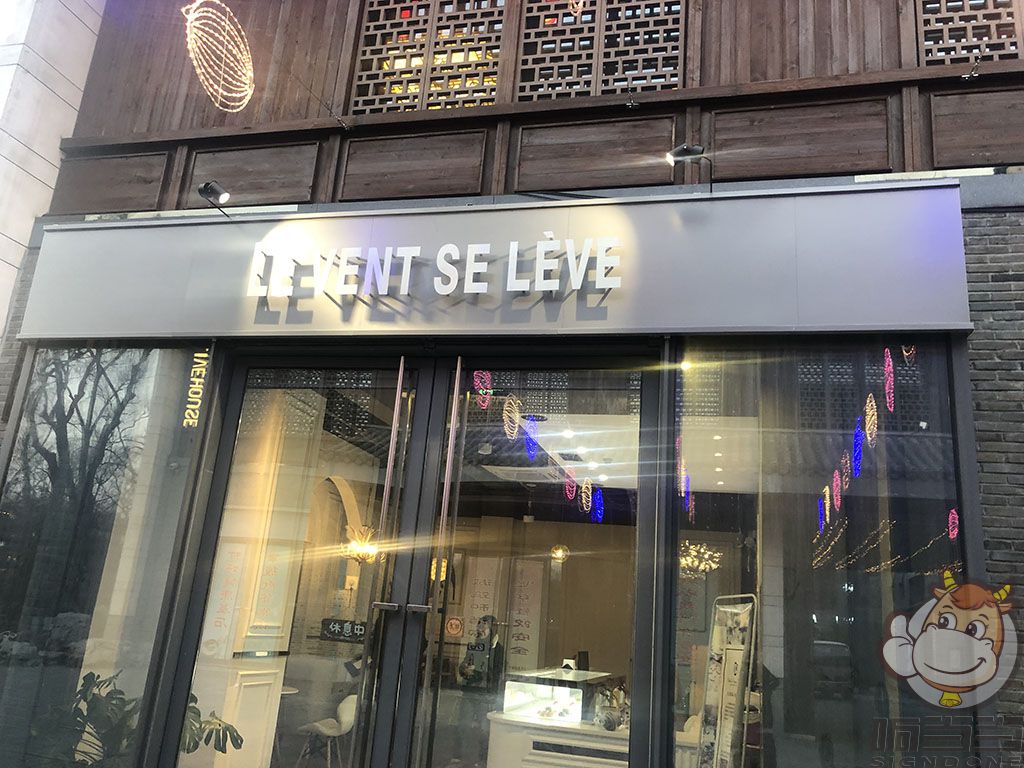 揚州虹橋坊 甜品店門頭